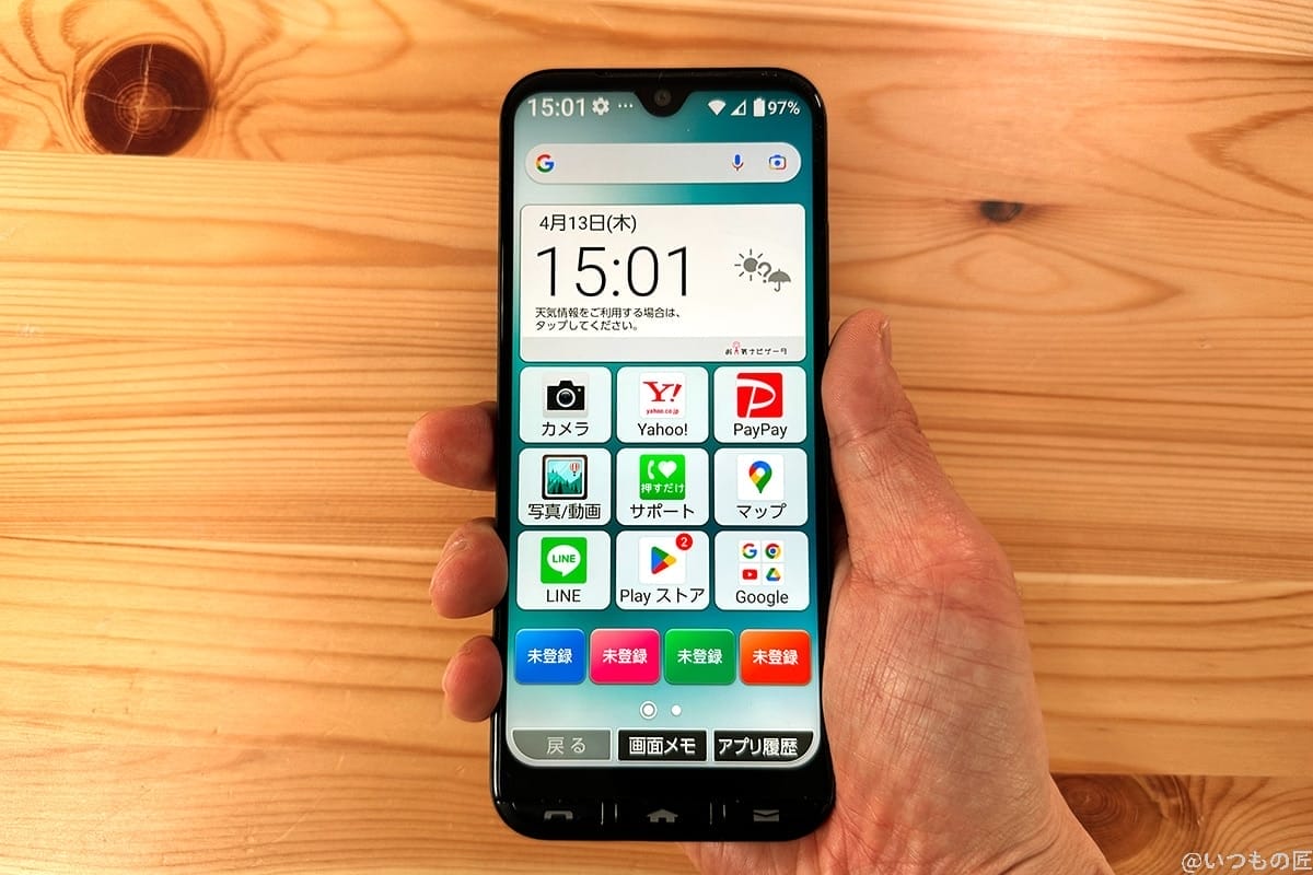 かんたんスマホ3前面 手持ち | ガジェットレビューの匠 かんたんスマホ3前面 手持ち