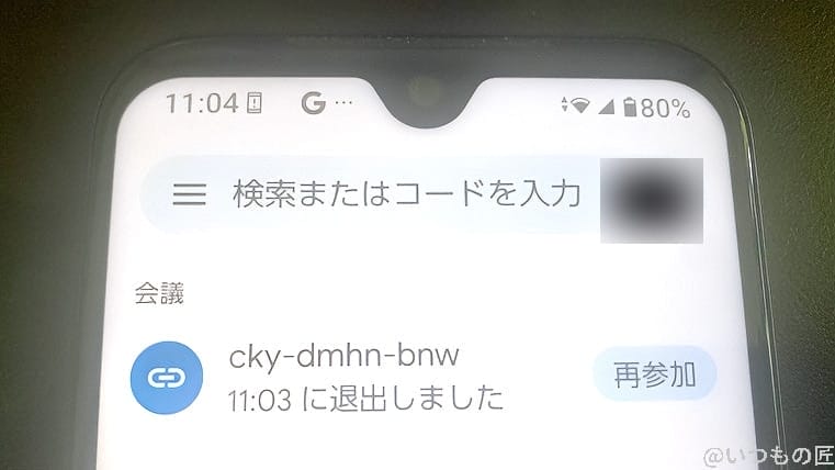 かんたんスマホ3を1日利用 オンライン会議後 | ガジェットレビューの匠 かんたんスマホ3を1日利用 オンライン会議後