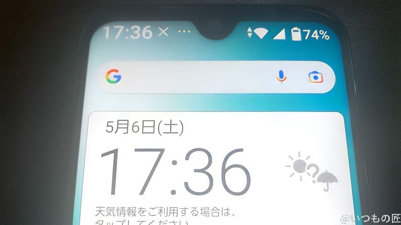 かんたんスマホ3を1日利用 音声通話後 | ガジェットレビューの匠 かんたんスマホ3を1日利用 音声通話後
