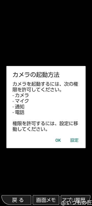 かんたんスマホ3 カメラ機能のポップアップ | ガジェットレビューの匠 かんたんスマホ3 カメラ機能のポップアップ