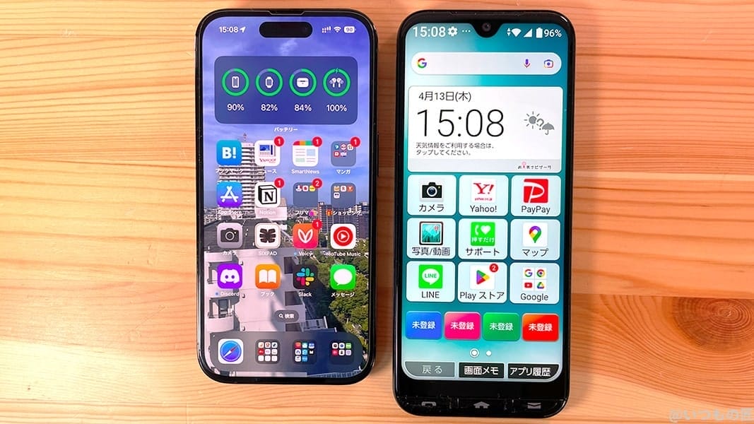 かんたんスマホ3とiphonese3 大きさ比較 | ガジェットレビューの匠 かんたんスマホ3とiPhoneSE3 大きさ比較