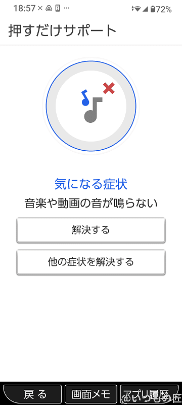 かんたんスマホ3 押すだけサポート | ガジェットレビューの匠 かんたんスマホ3 押すだけサポート