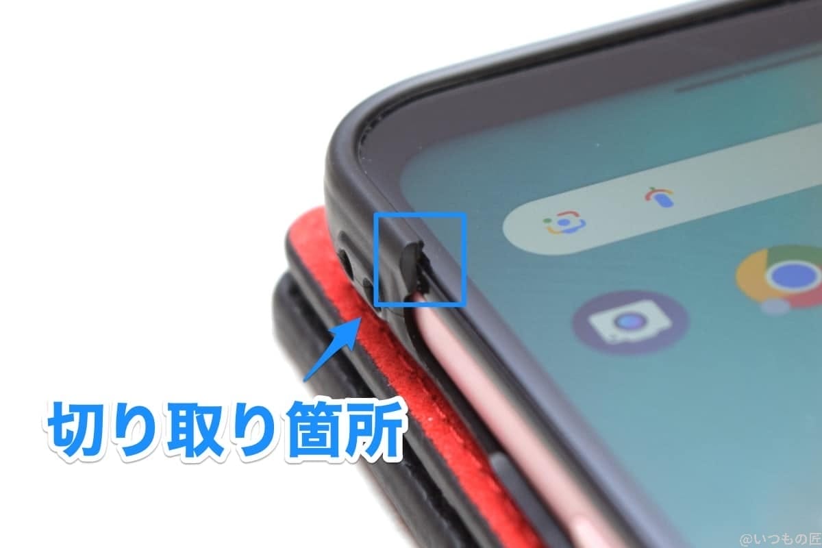 | ガジェットレビューの匠 Android One S10の保護ケースの無理矢理切り取った形跡