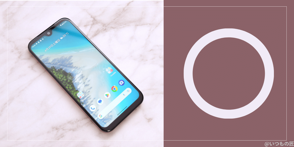 android-one-s10-good | ガジェットレビューの匠 Android One S10がおすすめ