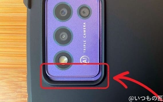 libero-5g-Ⅲ-error1 | ガジェットレビューの匠 購入したLibero 5G Ⅲ(リベロ5G3)のケースを装着して見つけた不良品部分(カメラ側)を撮影した写真