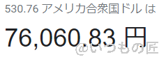 2023-08-03_10h16_13 | ガジェットレビューの匠 AnkerMake M5Cの輸入費用(円)