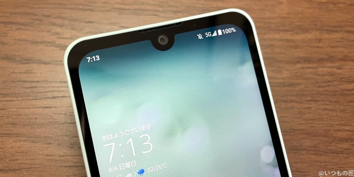 aquos-wish3-battery-1 | ガジェットレビューの匠 朝7:13に検証開始