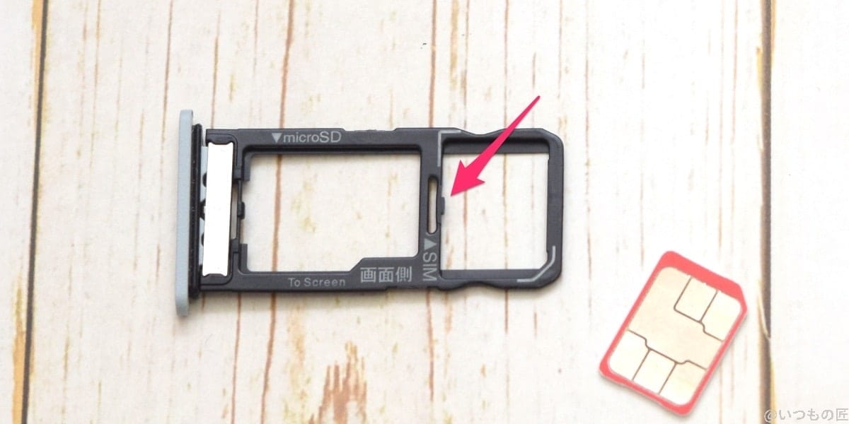 aquos-wish3-sim-slot-2-2 | ガジェットレビューの匠 AQUOS wish3のSIMスロットの突起