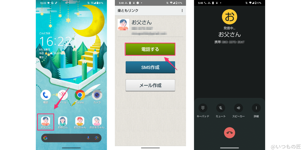 AQUOS wish3レビュー！キッズ/シニアにぴったりな初心者向け格安