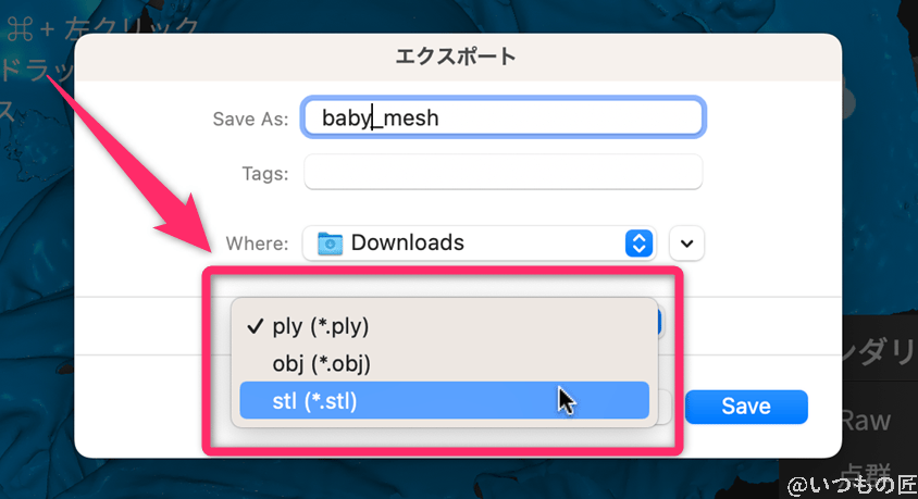 | ガジェットレビューの匠 Revo Scan 5はPLY/OBJ/STLで出力できる
