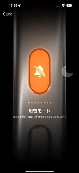 action_button_01 | ガジェットレビューの匠 消音モードを設定する