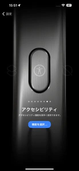 action_button_06 | ガジェットレビューの匠 アクセシビリティを設定する