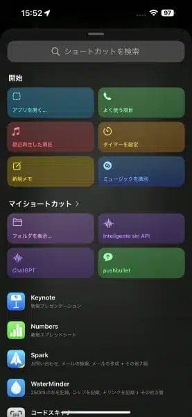 action_button_09 | ガジェットレビューの匠 任意のショートカットを設定できる