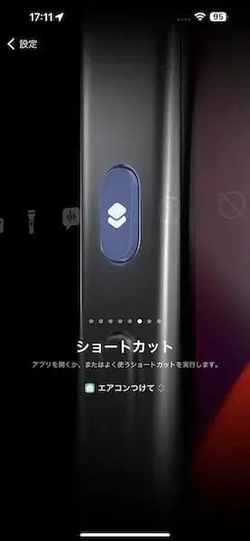 action_button_12 | ガジェットレビューの匠 自作のショートカットを設定できる