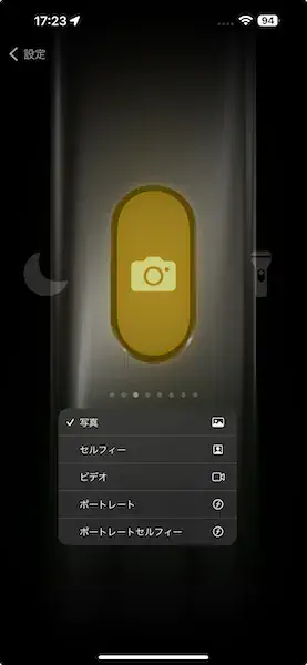 action_button_14 | ガジェットレビューの匠 使いたいカメラモードを直接起動できる