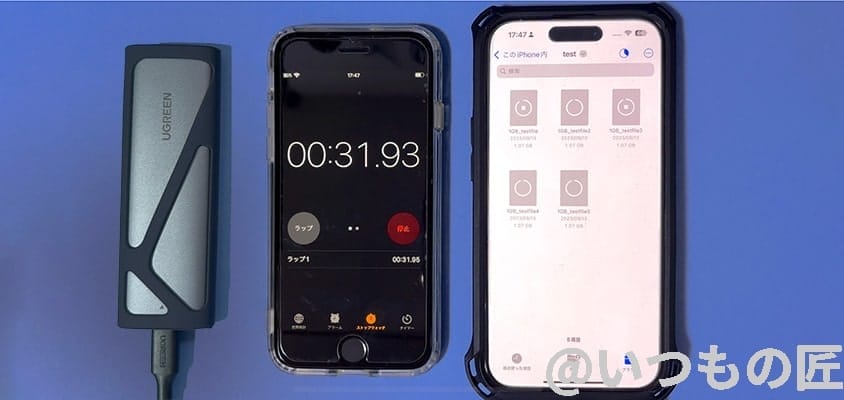 camera-storage-measure | ガジェットレビューの匠 iPhone15 Pro/Pro Maxとのデータ転送の計測作業(地道)