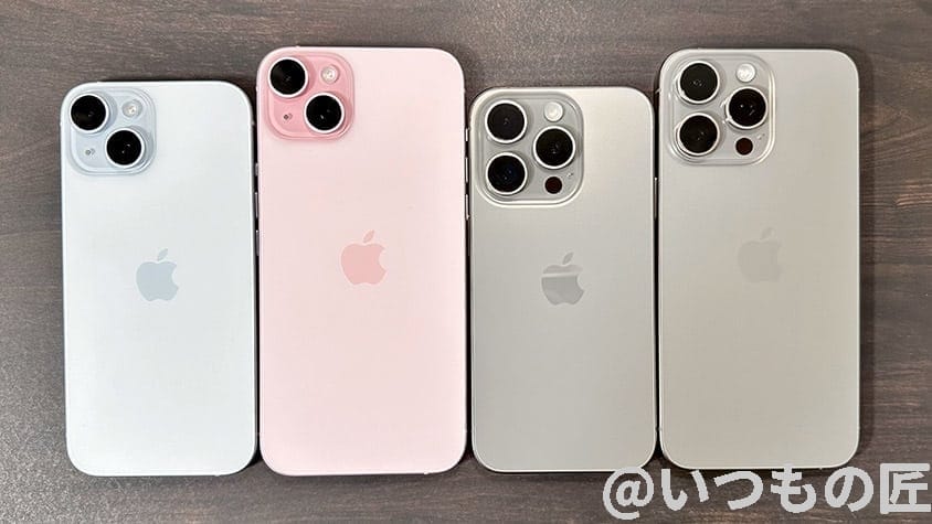 iPhone15 Pro/Pro Maxレビュー！新機能は？性能は？発熱は？徹底