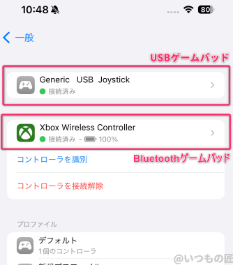 iphone15-gamepad-ios | ガジェットレビューの匠 iPhone15 Pro/Pro Max USB-C iPhone ゲームコントローラ設定