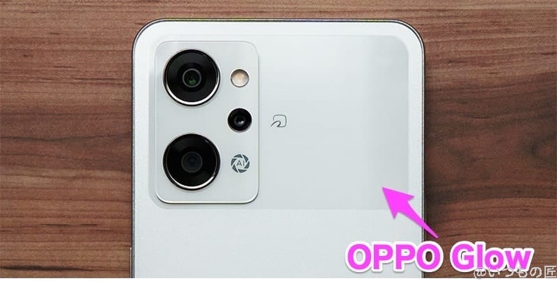 oppo reno9 a ボディ 背面 oppo glow 1 | ガジェットレビューの匠 OPPO Reno9 A ボディ背面「OPPO Glow」