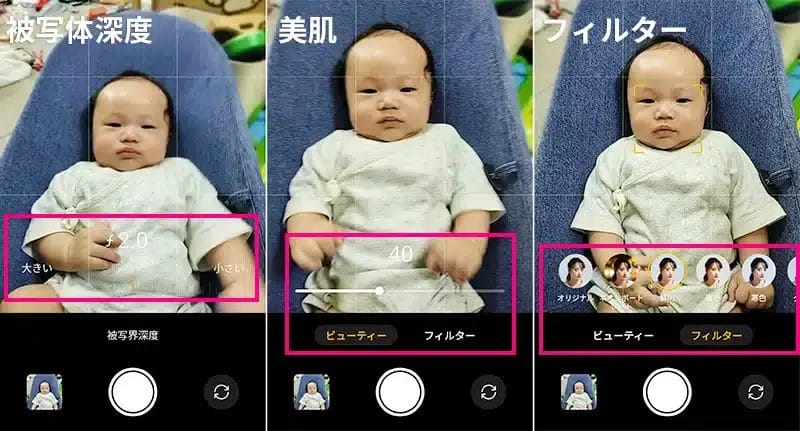 OPPO Reno9 A ポートレートモード機能