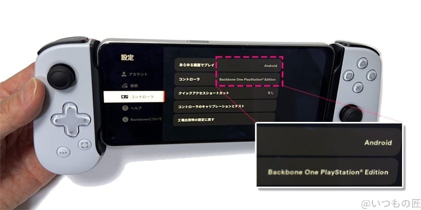 backbone one をoppo reno9 aに装着して、認識した画面 | ガジェットレビューの匠 BackBone One レビュー iPhone15 原神 OPPO Reno9 Aに装着して、認識した画面