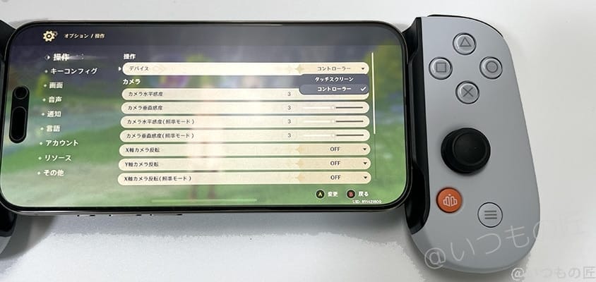 backbone one 原神 コントローラー設定 | ガジェットレビューの匠 BackBone One レビュー iPhone15 原神 コントローラー設定