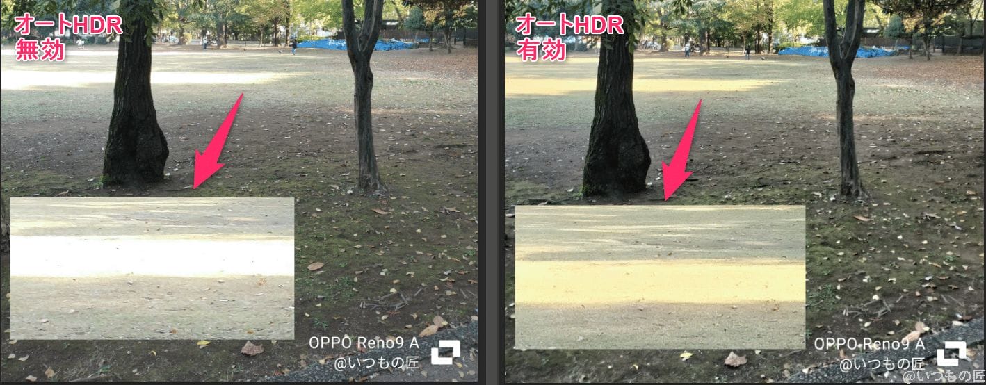 HDR撮影　日陰から日向