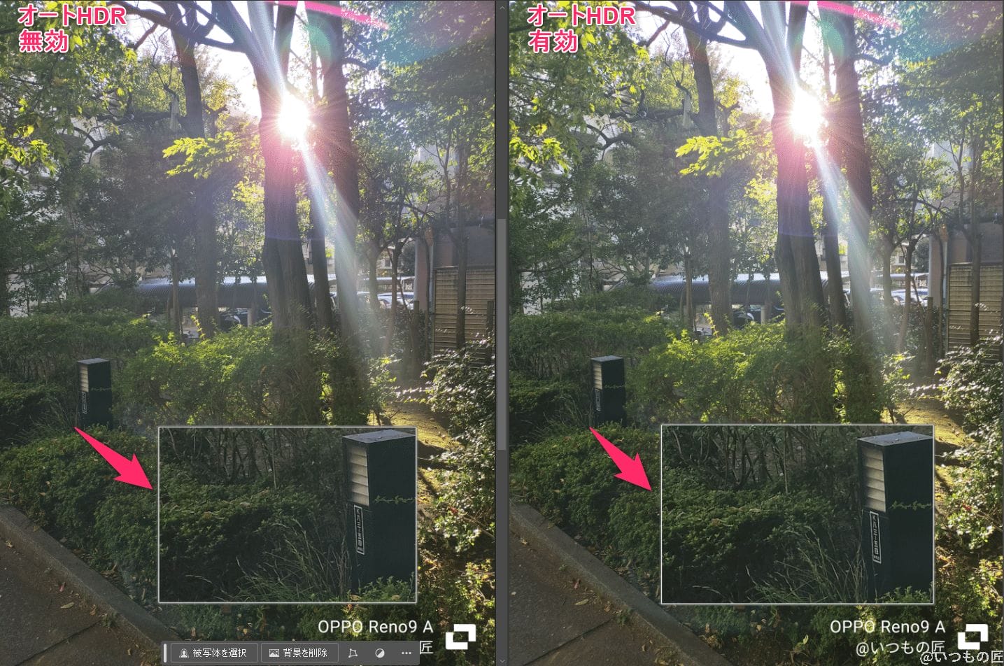 HDR撮影 日陰から逆光