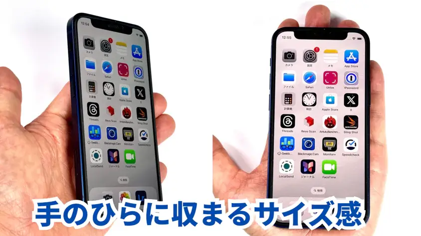不人気iPhone12 miniを今こそ買うべき7つの理由とは 不人気iPhone12 miniを今こそ買うべき7つの理由とは