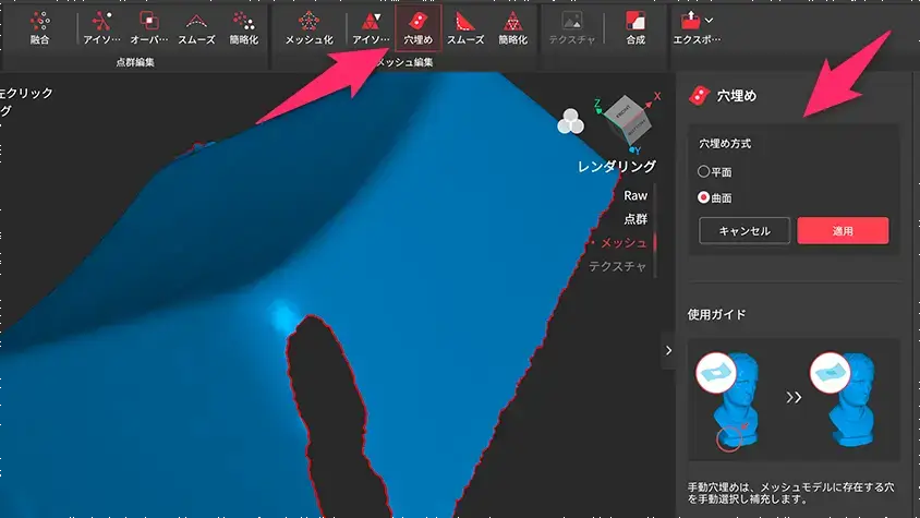 revo-scan-hole-fix | ガジェットレビューの匠 Revo Scam 5で穴埋め