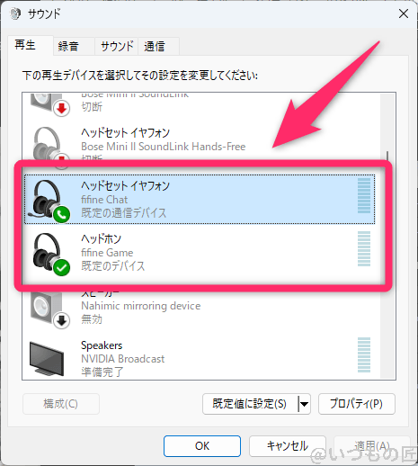 a6_play_config | ガジェットレビューの匠 FIFINE AmpliGame AM6 レビュー
Windows サウンド設定