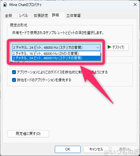 a6_play_config1 | ガジェットレビューの匠 FIFINE AmpliGame AM6 レビュー
Windows サウンド設定 fifine Chat