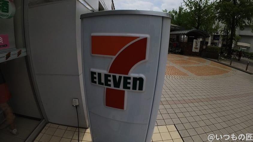 insta360 go3 レビュー 風景写真作例4 | ガジェットレビューの匠 Insta360 GO3 レビュー 風景写真作例4