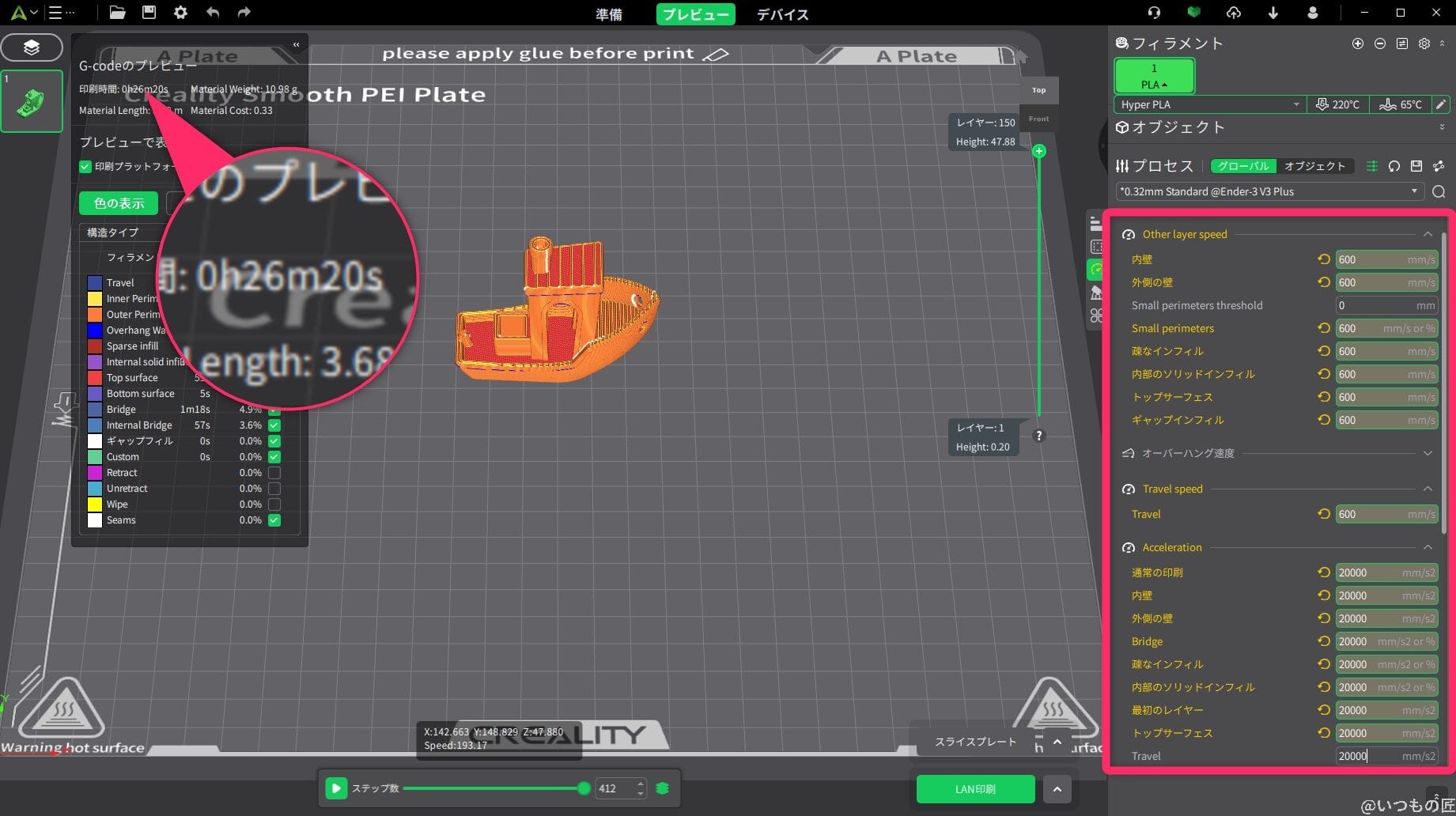 2024-08-27_21h06_12 | ガジェットレビューの匠 Ender-3 V3 Plus 比較
Ender-3V3plus出力1