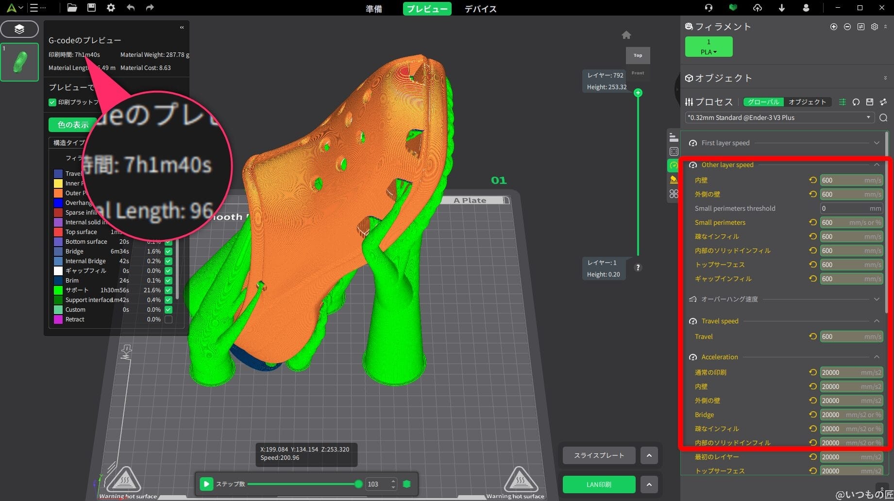 2024-08-27_21h12_13 | ガジェットレビューの匠 Ender-3 V3 Plus 比較
Ender-3 V3 Plus2