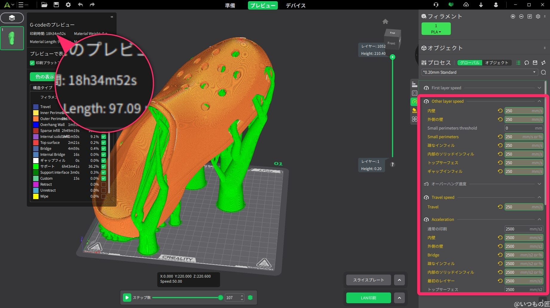 2024-08-27_21h21_09 | ガジェットレビューの匠 Ender-3 V3 Plus 比較
Ender-3 V3 SE2