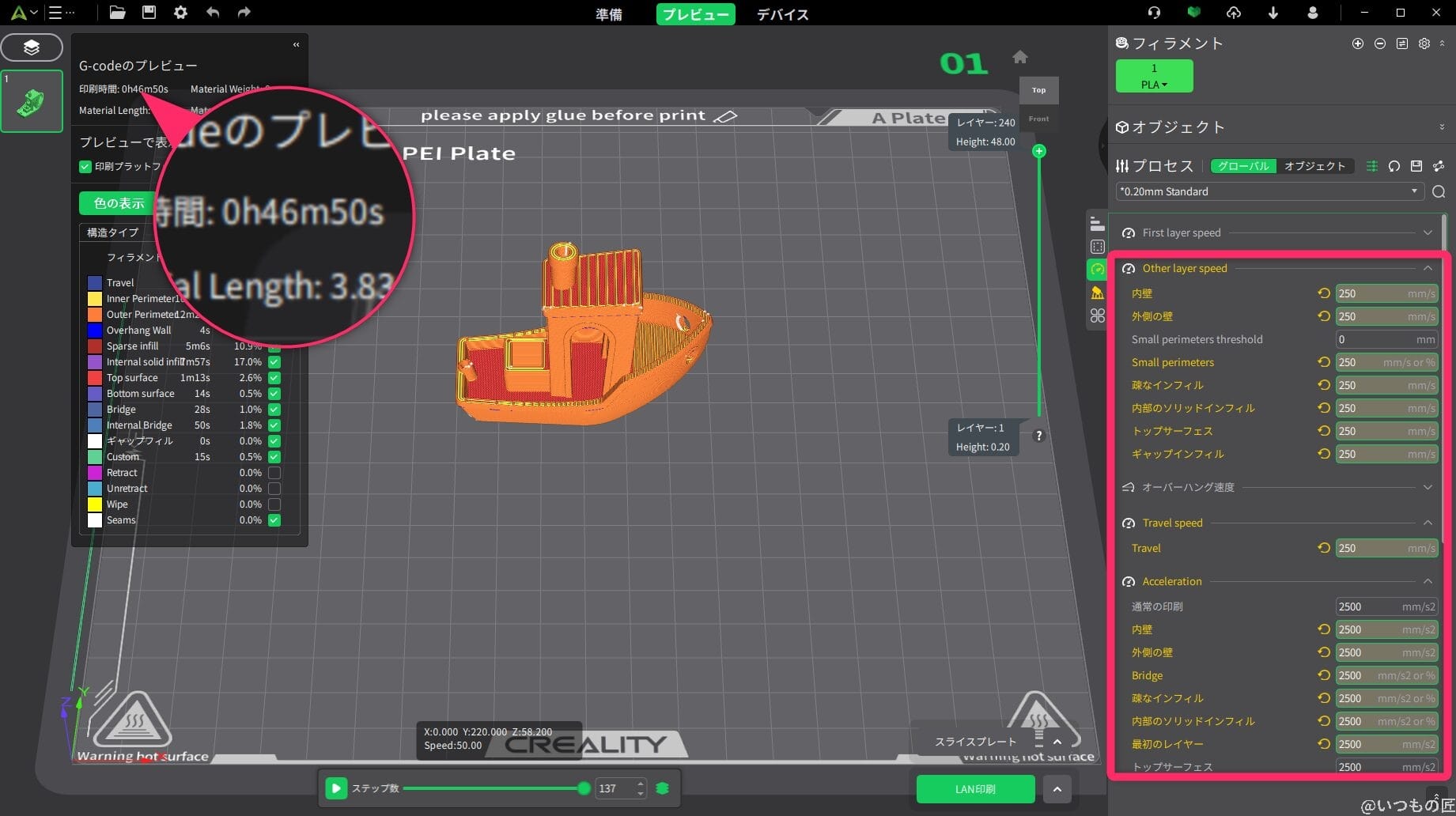 2024-08-27_21h23_09 | ガジェットレビューの匠 Ender-3 V3 Plus 比較
Ender-3 V3 SE 1