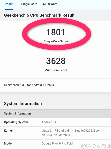 Google Pixel 9 Pro Fold ベンチマーク Antutu Geekbench 6 CPUBenchmark Single-Coreの最高スコア結果