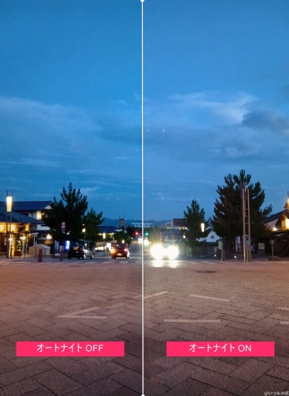 aquos wish4 オートナイトの比較写真 | ガジェットレビューの匠 AQUOS wish4 カメラ AQUOS wish4 オートナイトの比較写真