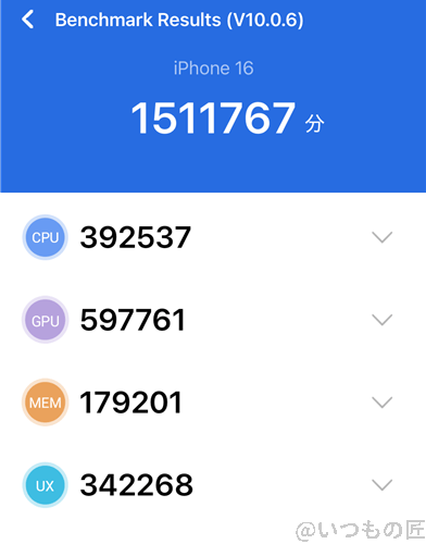 iphone16 antutu_nocool3 | ガジェットレビューの匠 iPhone16 ベンチマーク Antutu AnTuTu Benchmark V10 計測結果(通常時)