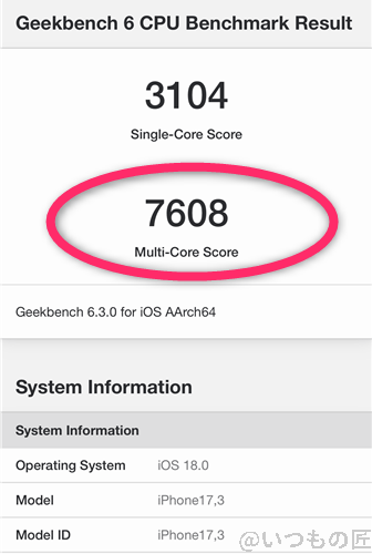 iphone16-geekbench2 | ガジェットレビューの匠 iPhone16 ベンチマーク Antutu Geekbench 6 CPUBenchmark 計測結果 Multi-Coreの最高値