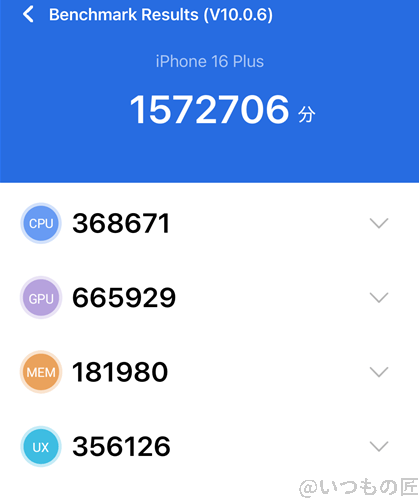 iphone16 plus antutu_nocool2 | ガジェットレビューの匠 iPhone16 Plus ベンチマーク Antutu AnTuTu Benchmark V10 計測結果(通常時)