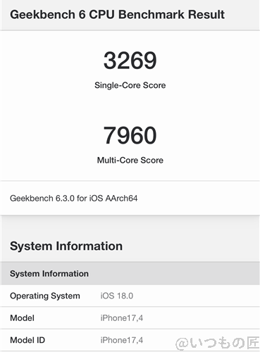 iphone16 plus_geekbench2 | ガジェットレビューの匠 iPhone16 Plus ベンチマーク Antutu Geekbench 6 CPUBenchmark 計測結果