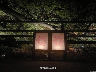 oppo reno11 a カメラで夜間撮影した写真 | ガジェットレビューの匠 OPPO Reno11 A カメラ OPPO Reno11 Aで夜間撮影した写真
