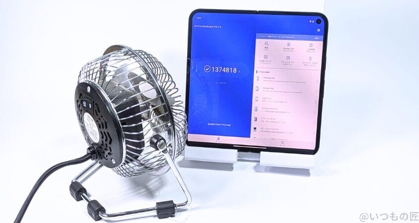 google pixel 9 pro fold ベンチマーク antutu 冷却しながら計測してみた | ガジェットレビューの匠 Google Pixel 9 Pro Fold ベンチマーク Antutu 冷却しながら計測してみた