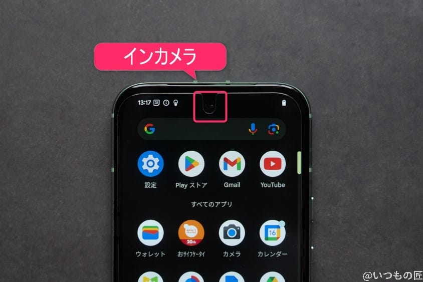 google pixel 8aのフロントカメラのイメージ図 | ガジェットレビューの匠 Google Pixel 8a カメラ Google Pixel 8aのフロントカメラのイメージ図