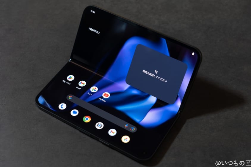 google pixel 9 pro fold を折り曲げた状態のイメージ図 | ガジェットレビューの匠 Google Pixel 9 Pro Fold カメラ Google Pixel 9 Pro Fold を折り曲げた状態のイメージ図
