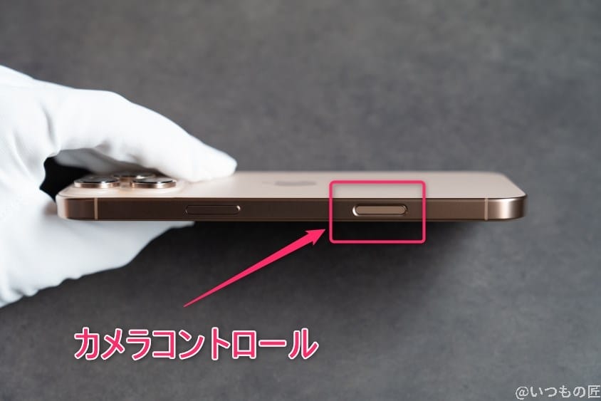 iphone 16 pro maxのカメラコントロールのイメージ図 | ガジェットレビューの匠 iPhone 16 Pro/16 Pro Max カメラ iPhone 16 Pro Maxのカメラコントロールのイメージ図