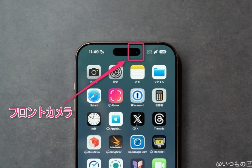 iphone 16 pro maxのフロントカメラのイメージ図 | ガジェットレビューの匠 iPhone 16 Pro/16 Pro Max カメラ iPhone 16 Pro Maxのフロントカメラのイメージ図
