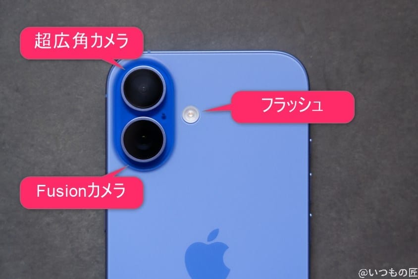 iphone 16のリアカメラのイメージ図 | ガジェットレビューの匠 iPhone 16/16 Plus カメラ iPhone 16のリアカメラのイメージ図
